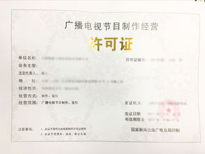 如何辦理上海第一類增值電信業(yè)務(wù)經(jīng)營許可證