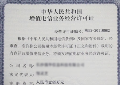 深入解析第一類(lèi)與第二類(lèi)增值電信業(yè)務(wù) 內(nèi)涵、區(qū)別與第二類(lèi)業(yè)務(wù)詳解