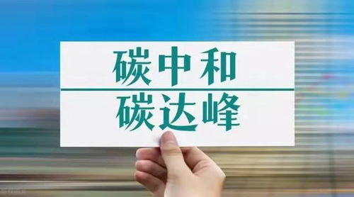 綠科技五部門聯(lián)合發(fā)文 力促節(jié)能降耗關(guān)鍵技術(shù)開發(fā)與綠色低碳產(chǎn)品應(yīng)用